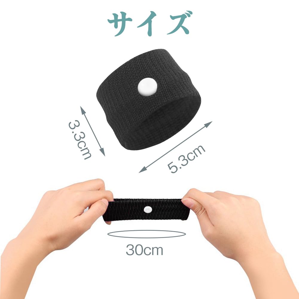 酔い止めリストバンド 2個セット